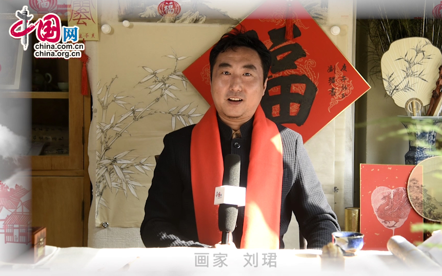 著名畫家劉珺恭祝全國(guó)人民新春快樂(lè)