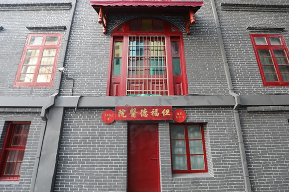 百年老建筑變身醫(yī)院院史館——但福德醫(yī)院院長公寓的新生